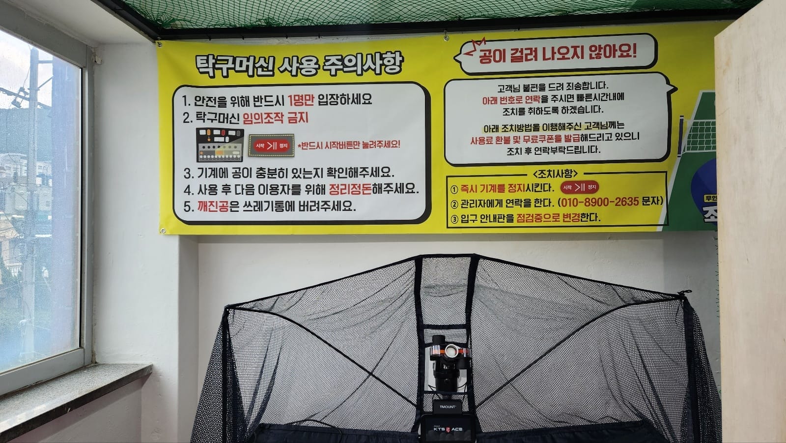 대연동 무인 탁구장 2